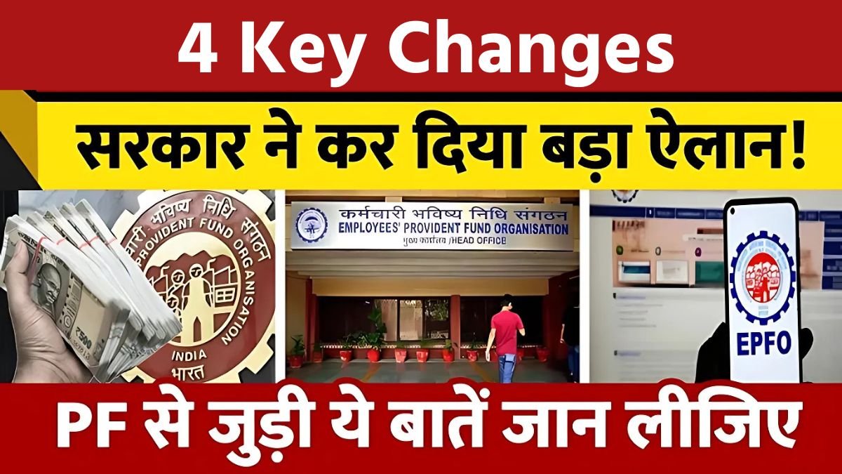 EPFO Rules 2025
