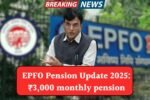 EPFO Pension 2025